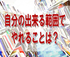 本せどり 古本せどり 中古本せどり