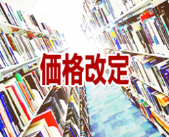 本せどり 古本せどり 中古本せどり ブックオフ